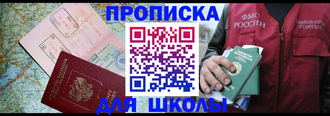 прописка штамп в Набережных Челнах